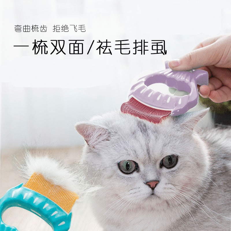 撸猫专用开结梳清理新款猫咪贝壳梳去毛梳子宠物猫咪