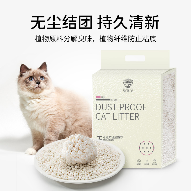 大袋豆腐原味细颗粒猫沙专用宠道夫轻尘猫砂祛臭结团猫咪用品