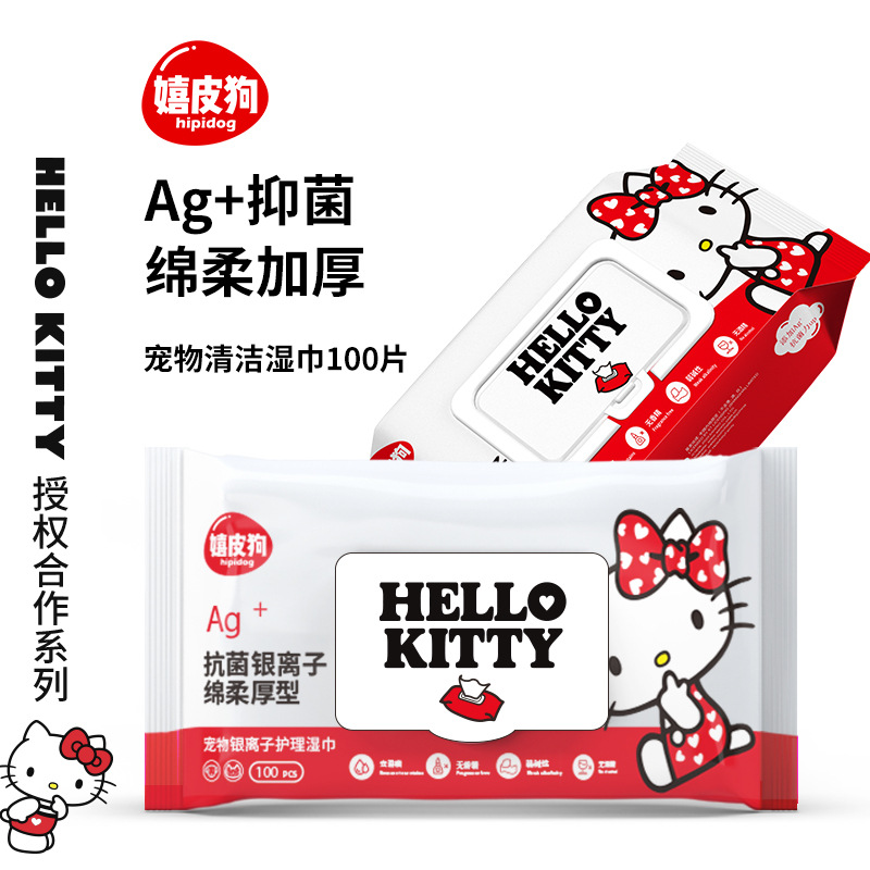 猫咪清洁【Hello Kitty&嬉皮狗联名】幼犬狗狗100抽宠物专用湿巾