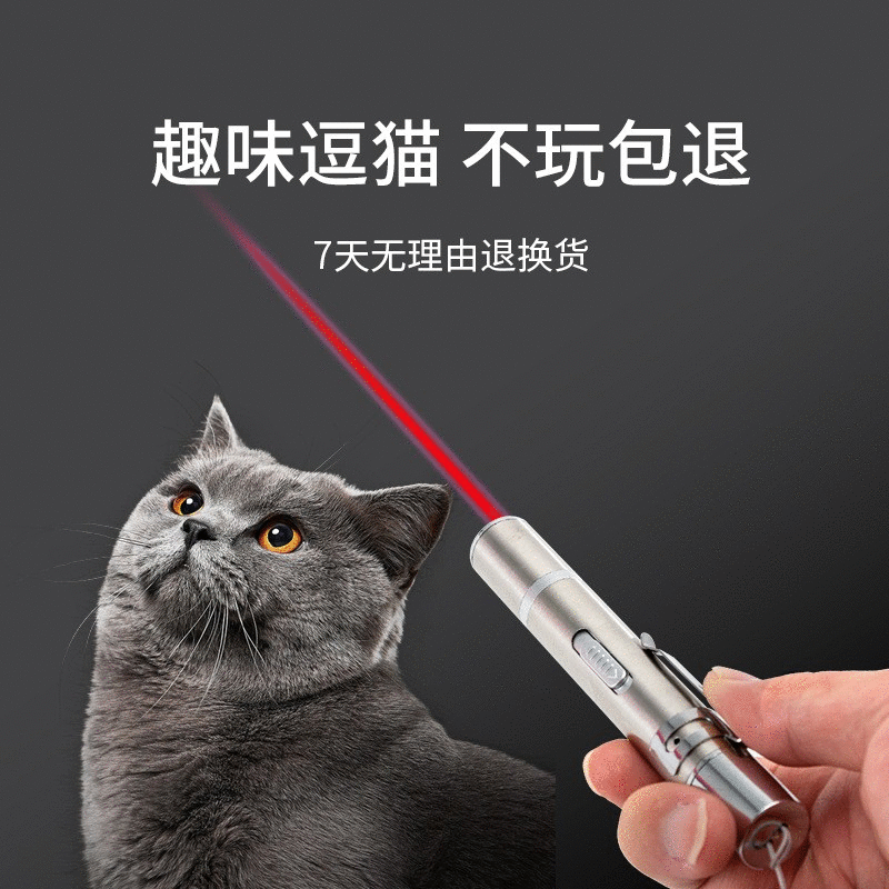 新款四档图案激光笔 USB直充激光逗猫棒