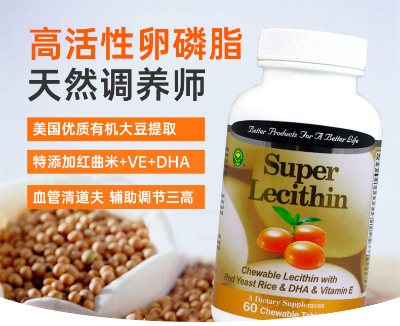 美国原装进口信心药业 中老年成人 1000mg天然卵磷脂咀嚼片60片装