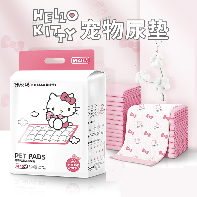 宠物尿垫加厚除臭吸水垫【Hello Kitty联名】猫咪尿片狗狗尿不湿