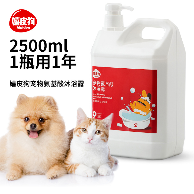 洗澡比熊泰迪金毛猫咪萨摩耶香波浴液用品狗狗沐浴露除臭宠物专用