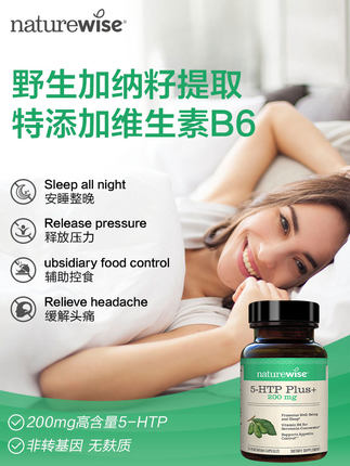 Naturewise色氨酸再摄取睡眠非褪黑素五羟色胺5-HTP