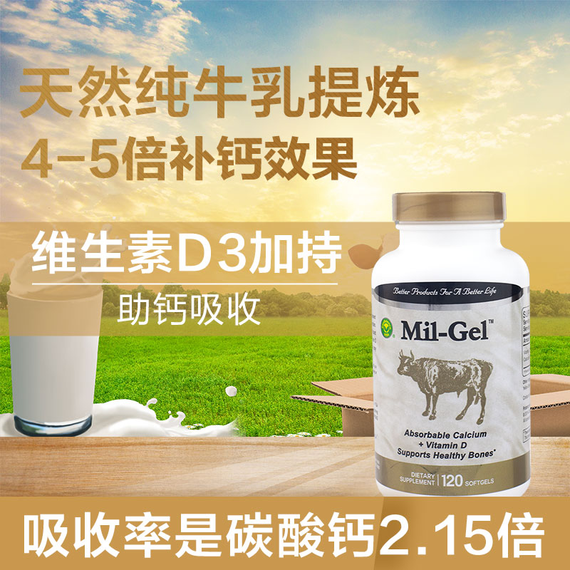 美国进口信心药业老年人补钙牛乳钙胶囊维生素d3磷酸钙非咀嚼片