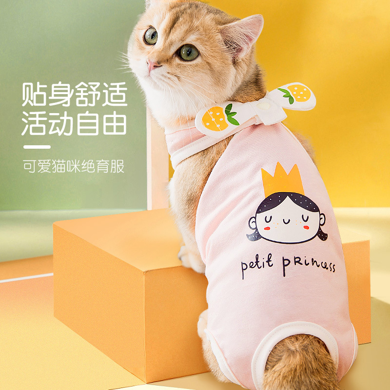 母猫公猫秋冬断奶透气术后防咬防舔服猫咪衣服手术绝育服