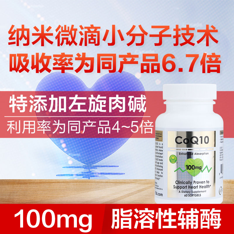 美国信心药业进口 coq10保护心血管保护心脏保健品辅酶素q10软胶囊