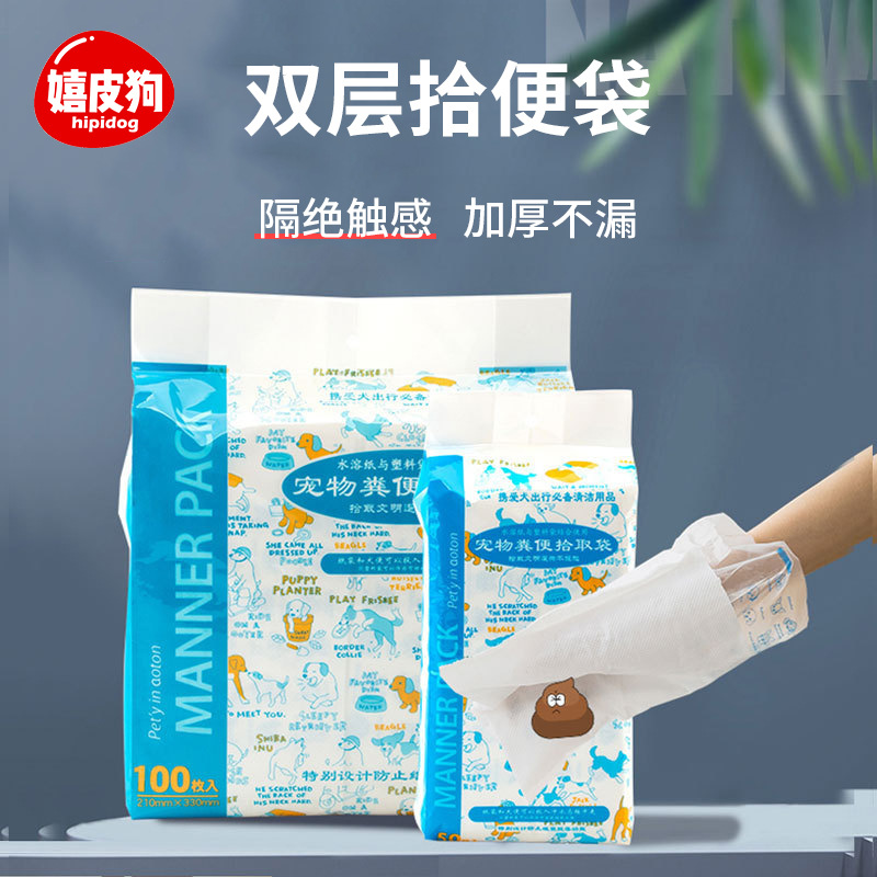 狗狗拾便袋捡狗便狗屎铲屎便携式猫屎垃圾袋宠物一次性捡屎袋