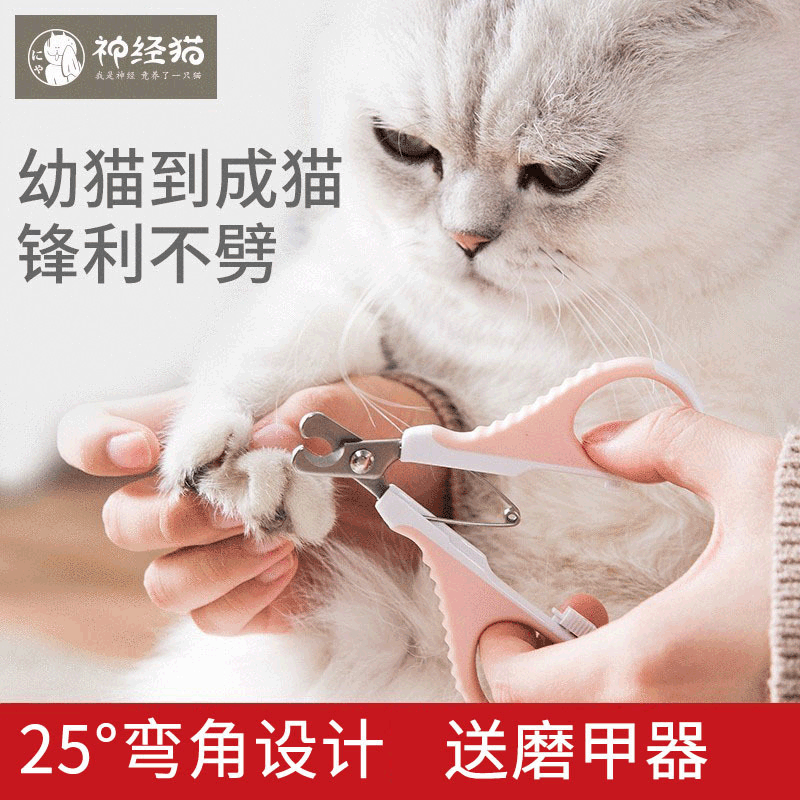 小型犬专用磨指甲刀狗狗猫咪通用指甲钳猫猫指甲剪