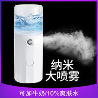 纳米补水仪脸部喷雾手持加湿器补水保湿蒸脸器