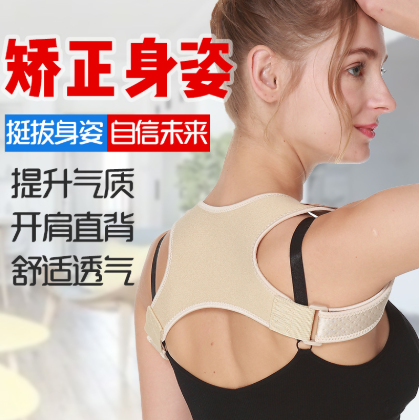 背带背佳俏防驼背矫正带posture doctor成人矫姿带背部姿势矫正器