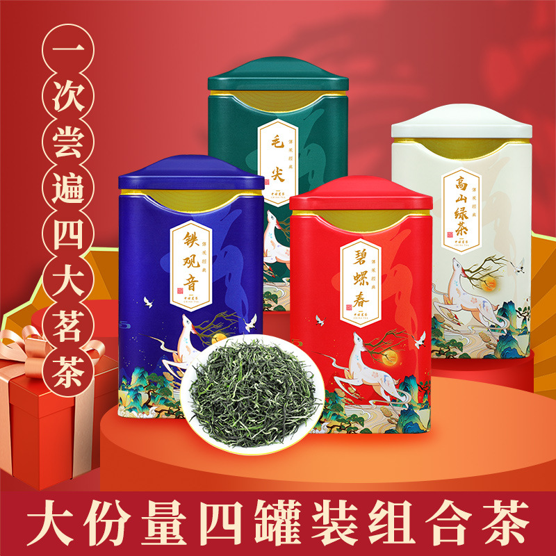 碧螺春铁观音高山绿茶毛尖茶组合装2021绿茶新茶茶叶