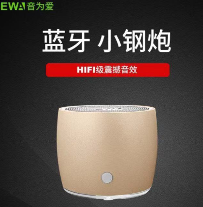 EWA A103金属迷你无线户外防水小钢炮蓝牙音箱便捷插卡音响