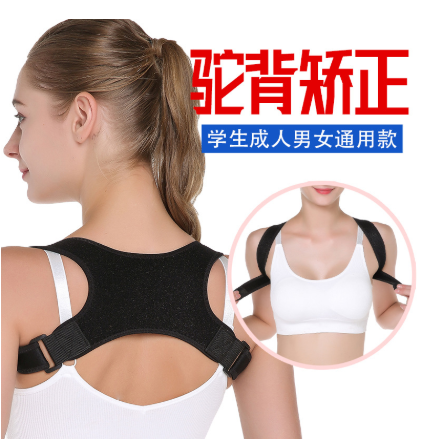 背带背佳俏驼背矫正带 posture doctor 成人矫姿带背部姿势矫正器