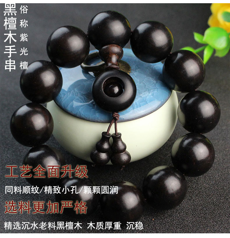 黑檀木_02.jpg