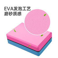 EVA瑜伽砖 定制加厚砖200g瑜伽砖双色瑜伽辅助用品练功