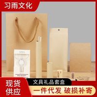 原木色文具套装办公礼品定制学生考试用品牛皮本子2B铅笔套尺