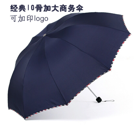 男士大号双人商务折叠雨伞遮阳礼品广告太阳伞三折超大晴雨伞