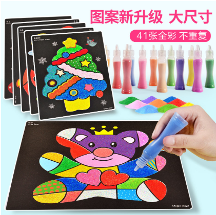 蘅芜儿童彩沙画瓶装立体摇摇沙套装宝宝创意手工制作diy胶画玩具