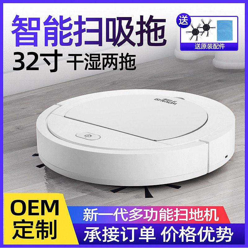 家电USB礼品创意吸尘器充电礼品三合一清洁机家用自动扫地机ES32