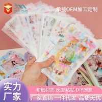 手账贴纸 原创小清晰学生日记手帐素材文具贴纸DIY金葱卡通贴纸