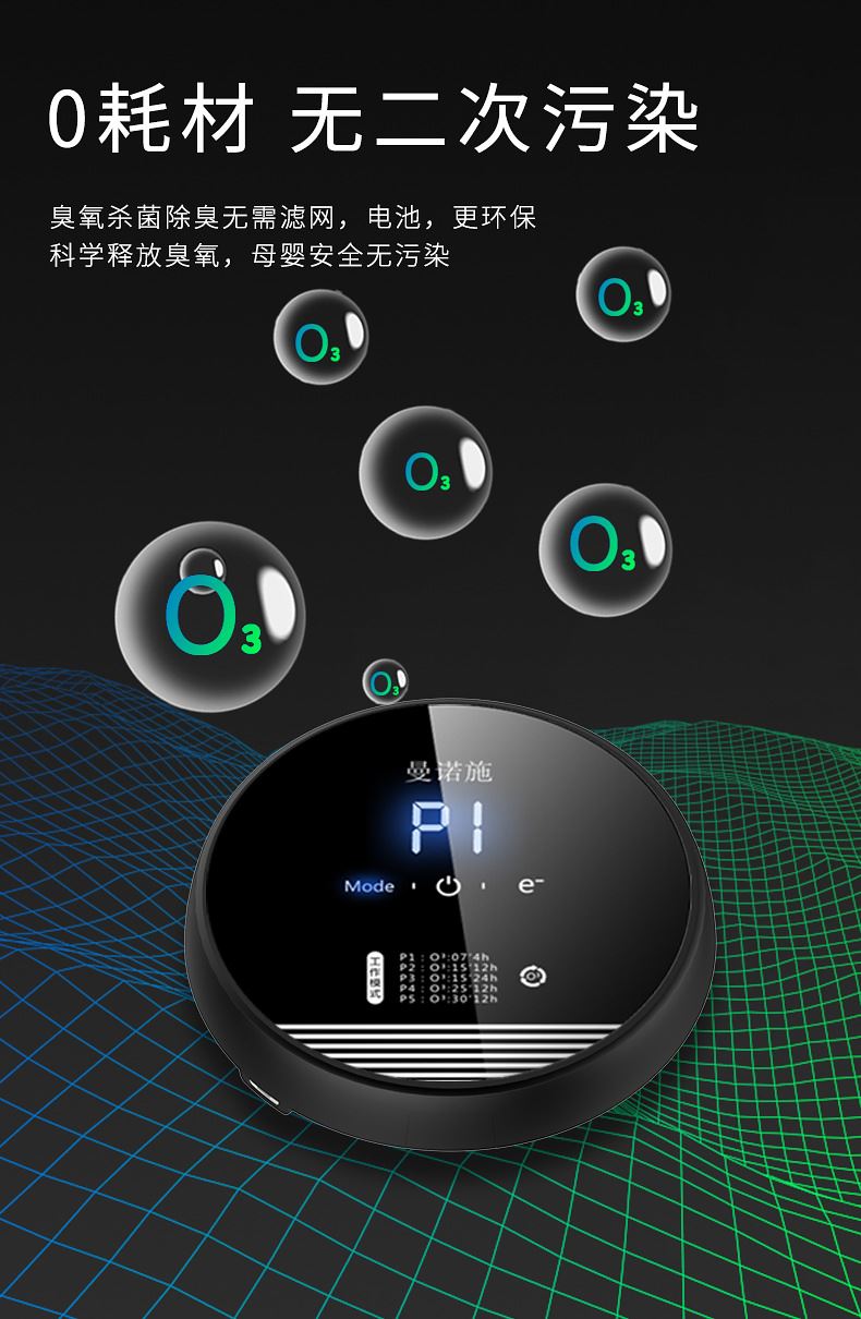 消毒卫生间臭氧消毒机宠物除臭空气净化器家用除甲醛杀菌发生器味