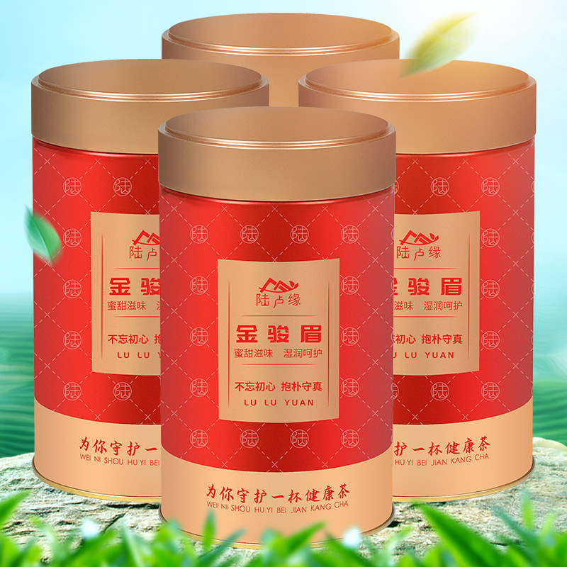 新茶金骏眉红茶正山小种大红袍茶叶罐装黄芽散装茶叶批发500g